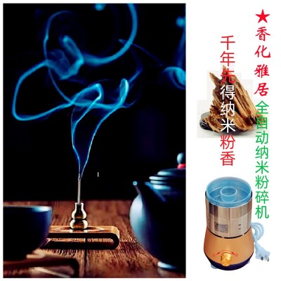 沉香中药真超细磨粉机世间先得全自动风选定时海璐智能纳米粉碎机图2