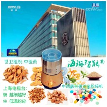 中西医高质量不锈钢磨粉机真超细全自动风选AI海璐智能纳米粉碎机