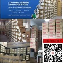 TDK固定电感SLF7032T-151MR37-2PF