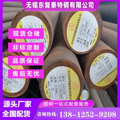 4140圆钢 其强度 淬透性高 韧性好 余姚4140圆钢 现货速发图3