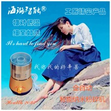 高校实验室高质量磨粉机世间先得全自动分选AI海璐智能纳米粉碎机