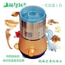 中药材高质量创新磨粉机健康科研全自动风选AI海璐智能纳米粉碎机