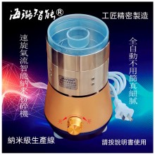 龙卷风气流高质量磨粉机世间先得全自动风选AI海璐智能纳米粉碎机