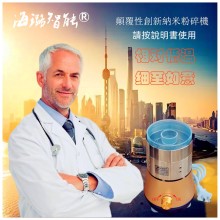 中德高质量超精密磨粉机世间先得全自动风选AI海璐智能纳米粉碎机