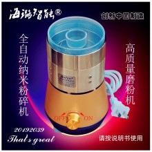 粉碎机家用小型自动磨粉机高质量创新海璐智能中药干货打粉研磨机