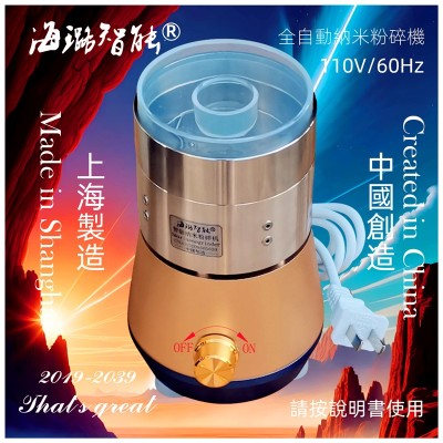 新材料高质量创新科研磨粉机全自动风选AI定时海璐智能纳米粉碎机图6