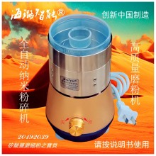 硬干料高质量不锈钢磨粉机真超细全自动风选AI海璐智能纳米粉碎机