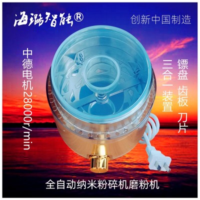 生命科学研究高质量磨粉机世间先得全自动风选定时海璐纳米粉碎机图6