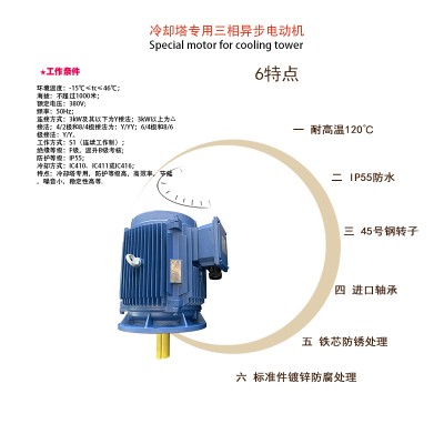 冷却塔专用电动机新款YE3替代Y2PF-M-4-11kW电机防水马达立式异步电动机图3