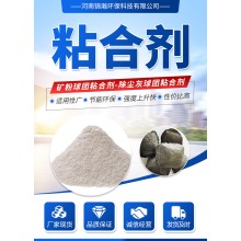 有机粘合剂