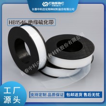 haibo/中科应化 HB1546透明热缩膜 电缆修补带 熔接修复 主绝缘 