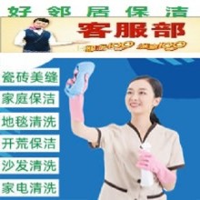 南京浦口江北新区距离效近保洁公司 网上预约咨询联系方式 就近安排 满意付款