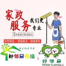 南京玄武区保洁公司 提供深度开荒保洁 地毯玻璃清洗 打蜡服务上门热线电话