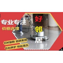 南京附近专业地面地砖地胶清洗保养 PVC地板清洗打蜡 地毯清洗 十多年清洗经验公司