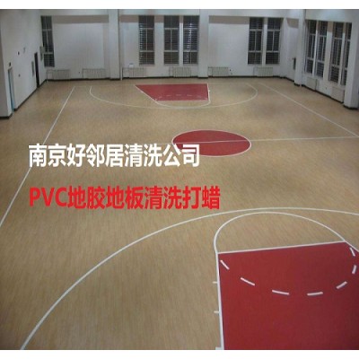 南京全市专业上门清洗保养各种PVC地板 地胶 塑料地面预约公司联系电话图3