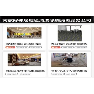 南京全市专业上门清洗保养各种PVC地板 地胶 塑料地面预约公司联系电话图4