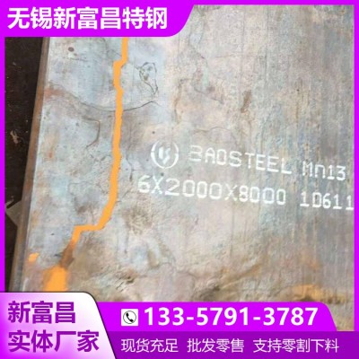 无锡Mn13钢板固溶/水韧处理图2