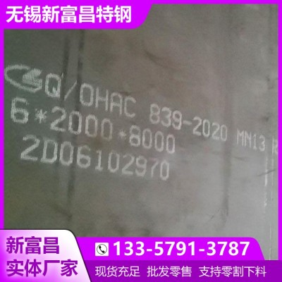 无锡Mn13钢板固溶/水韧处理图3