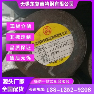 38CrMoAl圆钢 无锡38CrMoAl圆钢图2