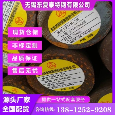 19CrNi5H圆钢 无锡19CrNi5H圆钢图2