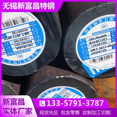 氮化钢38CrMoALA圆钢具有高耐磨性,高疲劳强度和高强度特点图3