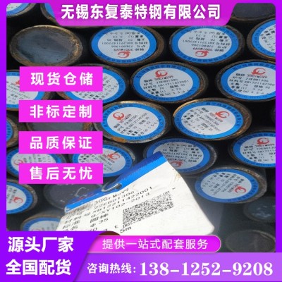 31CrMoV9圆钢 无锡31CrMoV9圆钢图4