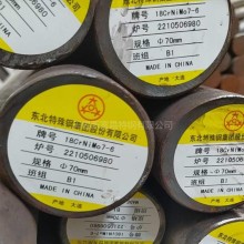 17CrNiMo6圆钢 德标钢号 无锡17CrNiMo6圆钢 支持零切