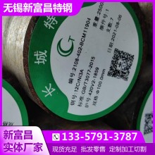 12CrNi3A圆钢 合金渗碳钢无锡12CrNi3A圆钢高淬透性