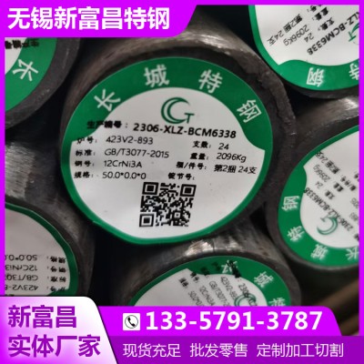 12CrNi3A圆钢 合金渗碳钢无锡12CrNi3A圆钢高淬透性图5