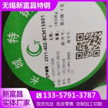 无锡供应20Cr2Ni4A圆钢规格齐全 12CrNi3A圆钢介绍