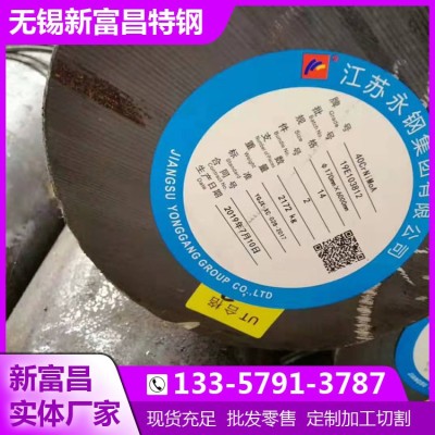 无锡40CrNiMoA圆钢有哪些特点和用途图3