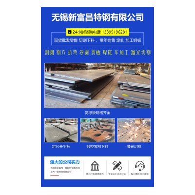 42CrMo钢板切割 无锡42CrMo开平板 中厚板规格齐全图2