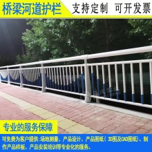 东莞元素桥梁两侧栏杆镀锌管梅州新农村机非护栏灯光景观隔离栏