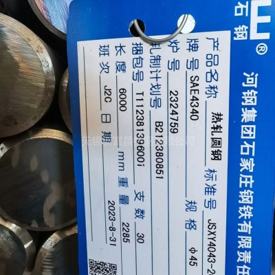 4340圆钢图2
