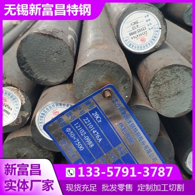 销售凌钢20Cr圆钢 无锡20Cr圆钢热顶锻图2