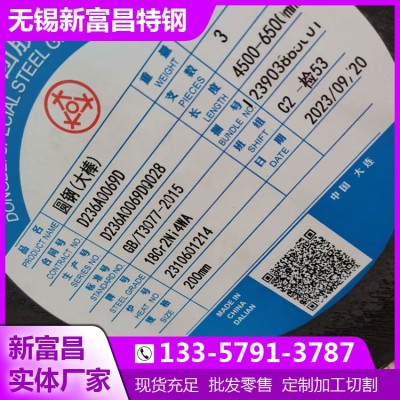 18Cr2Ni4W圆钢 实地厂家 无锡18Cr2Ni4W圆钢 货源充足图2