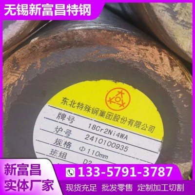 18Cr2Ni4W圆钢 实地厂家 无锡18Cr2Ni4W圆钢 货源充足图3
