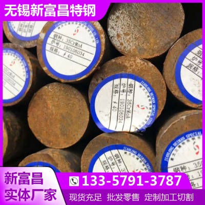 35CrMoA圆钢 货源充足 苏州35CrMo圆钢可免费试样图2