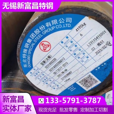 20Cr2Ni4A圆钢 按时发货 无锡20Cr2Ni4圆钢 受理质量异议图2