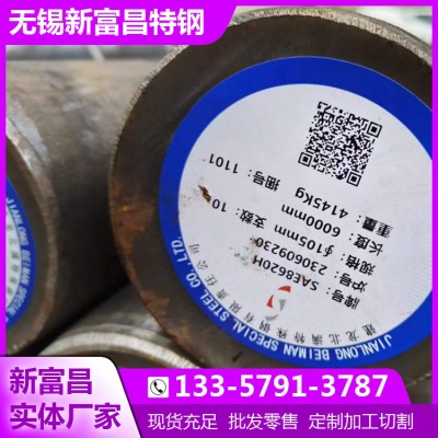 8620H石钢圆钢 无锡SAE8620H圆钢大小规格全图4