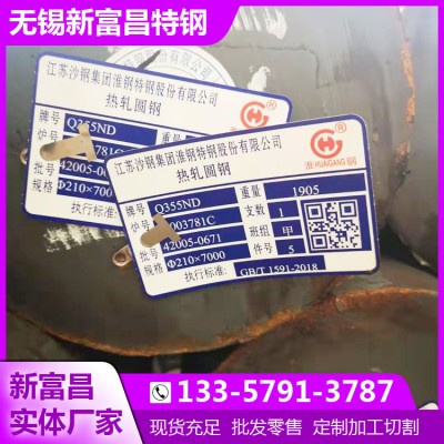 Q355ND正火圆钢 与Q355D圆钢 化学成分对比图2