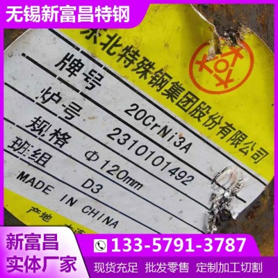 20CrNi3圆钢 厂家直销 无锡20CrNi3圆钢 现货规格全图2