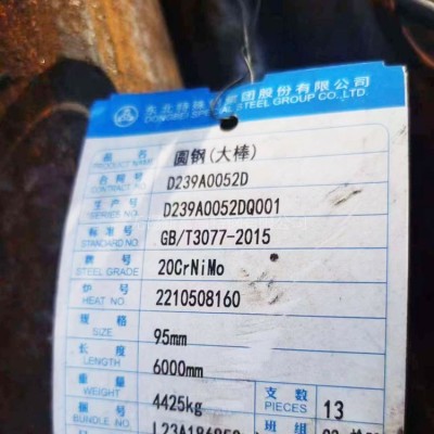 20CrNiMoA圆钢 国标 合金钢 无锡20CrNiMo圆钢 规格多样图2