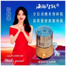 百姓健康高质量磨粉机中药材真超细全自动分选海璐智能纳米粉碎机