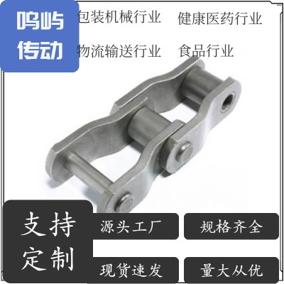 鸣屿传动 重载传动用弯板链 双节距传动链 齿形链 厂家直销图4