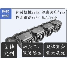 鸣屿传动 食品包装机械用链条夹膜链 厂家直销