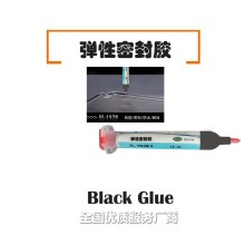 五金粘尼龙塑料黑色密封胶水耐高温1528B