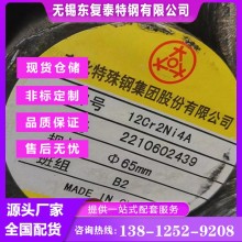 12Cr2Ni4A圆钢 无锡12Cr2Ni4A圆钢