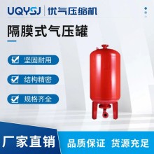 百年申江立式隔膜式压力罐 自动定压补水罐 不锈钢稳压罐膨胀罐