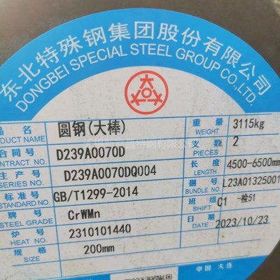 CrWMn圆钢 冷作模具钢 无锡CrWMn圆钢 一支起售图2